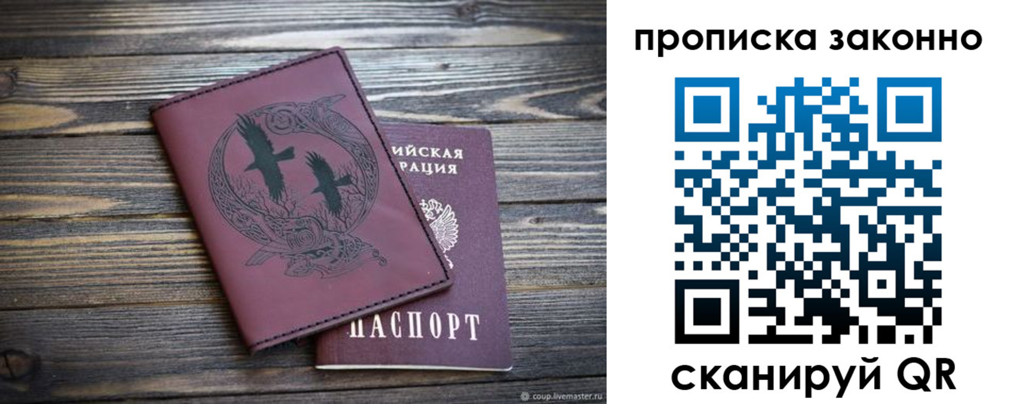 прописка для кредита в Невинномысске