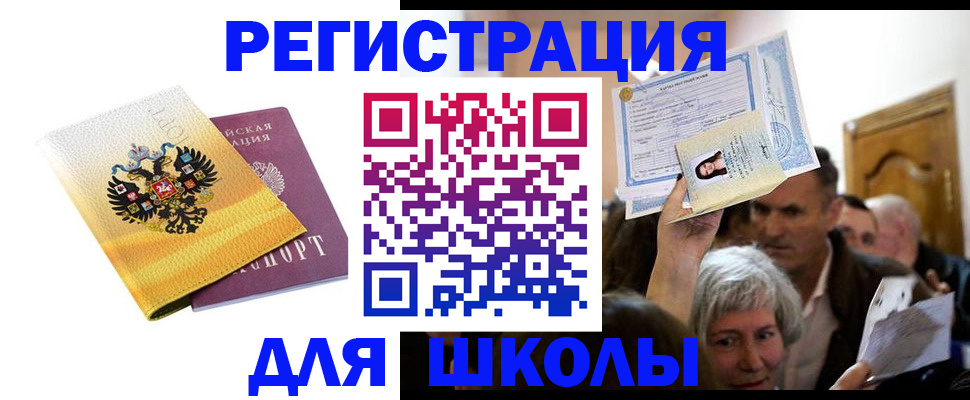 временная регистрация госуслуги в Невинномысске